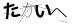CAPTCHA