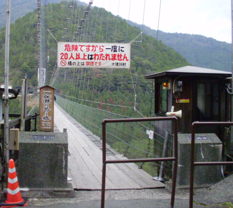 奈良県吉野郡十津川村へいざ！！