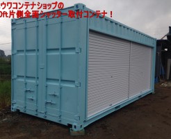 20ftシャッター取付コンテナ完成致しました。