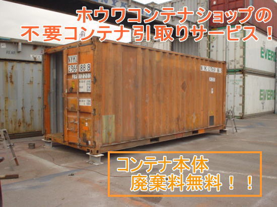 containerhikitori