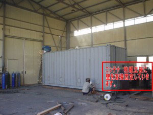 containerseizou-300x225