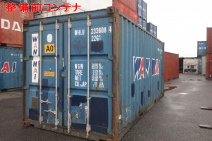 cuukocontainer1-300x200