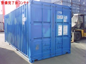 cuukocontainer2-300x225