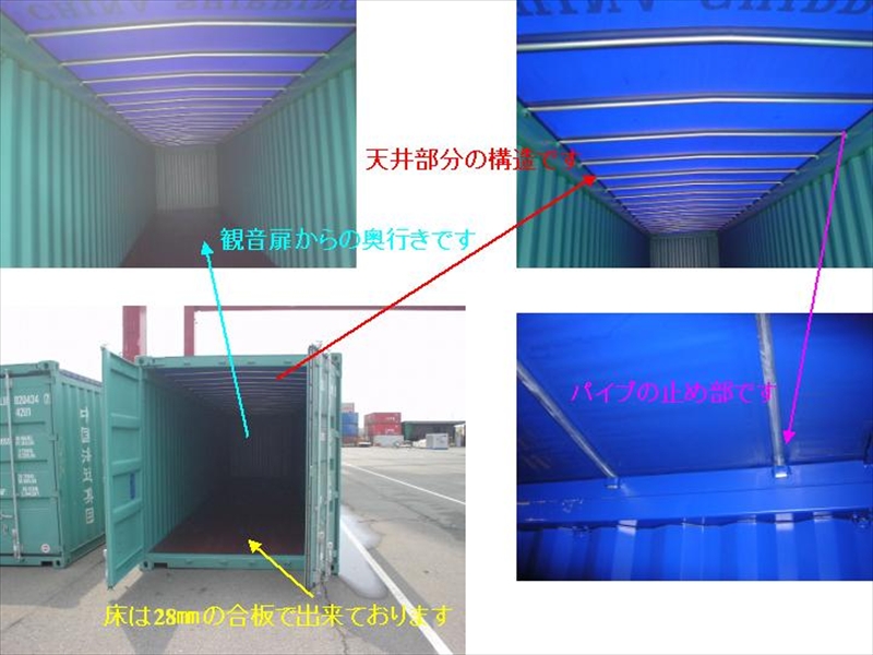 オープントップコンテナのご紹介