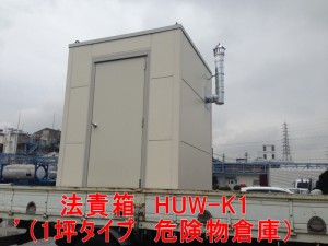 huwk1-300x225