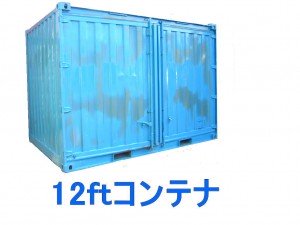 12ftdry