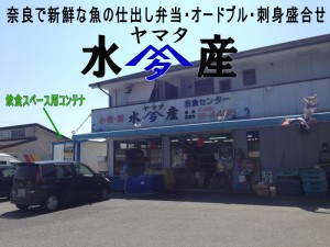 活魚のお食事処を営業