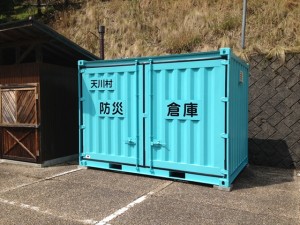 役場の防災倉庫