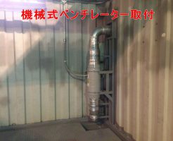 少量危険物倉庫のコンテナタイプ