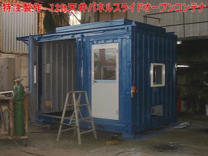 12ftorpencontainer