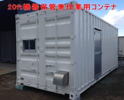 本日出荷コンテナ