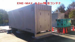 8.2m enemax