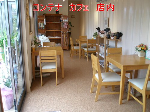 コンテナで店舗（庫内）