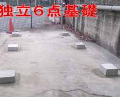 基礎工事例のご紹介