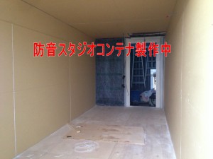 sutajiocontainer4