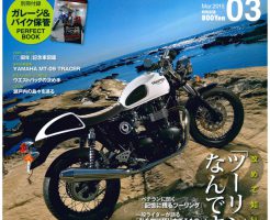 ホウワコンテナショップのバイクコンテナが雑誌に