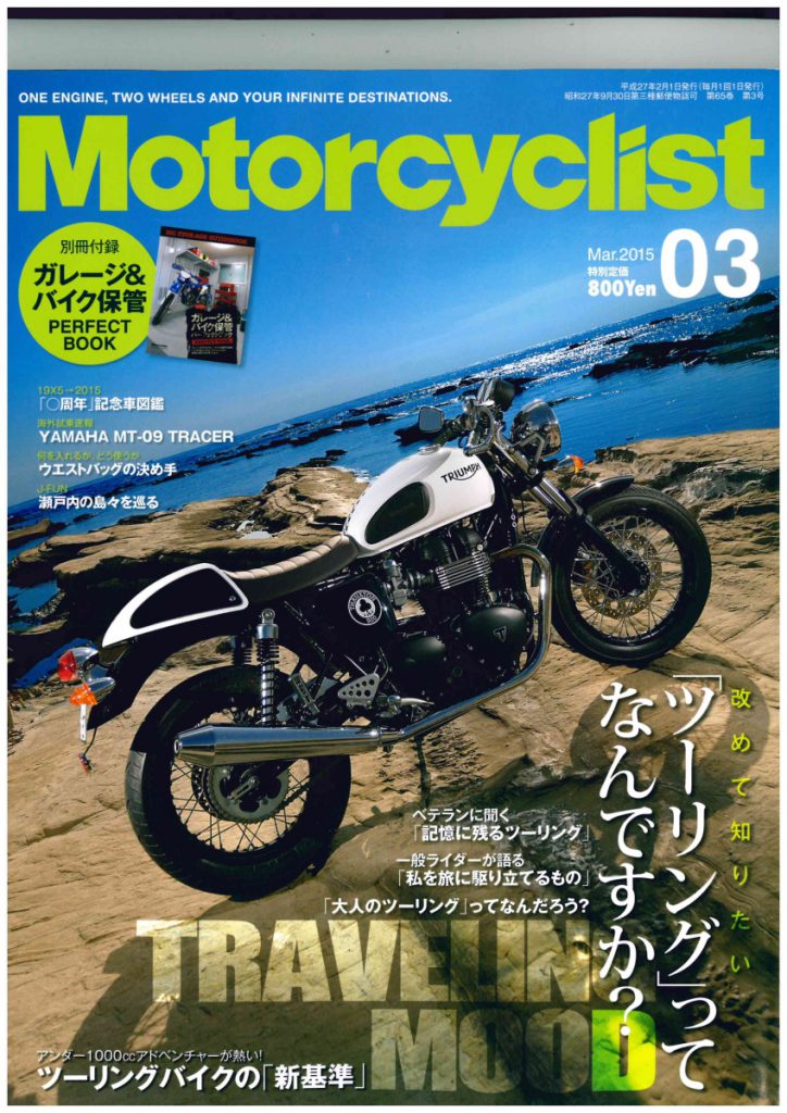 ホウワコンテナショップのバイクコンテナが雑誌に