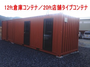 tenpocontainer