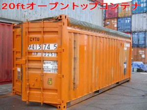 20ftopentopcontainer