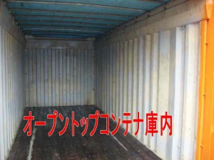 20ftopentopcontainerkonai