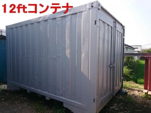 12ftjrcontainer