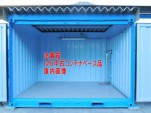 12ft少量危険物倉庫コンテナの庫内