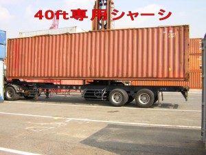 40ftsharshi