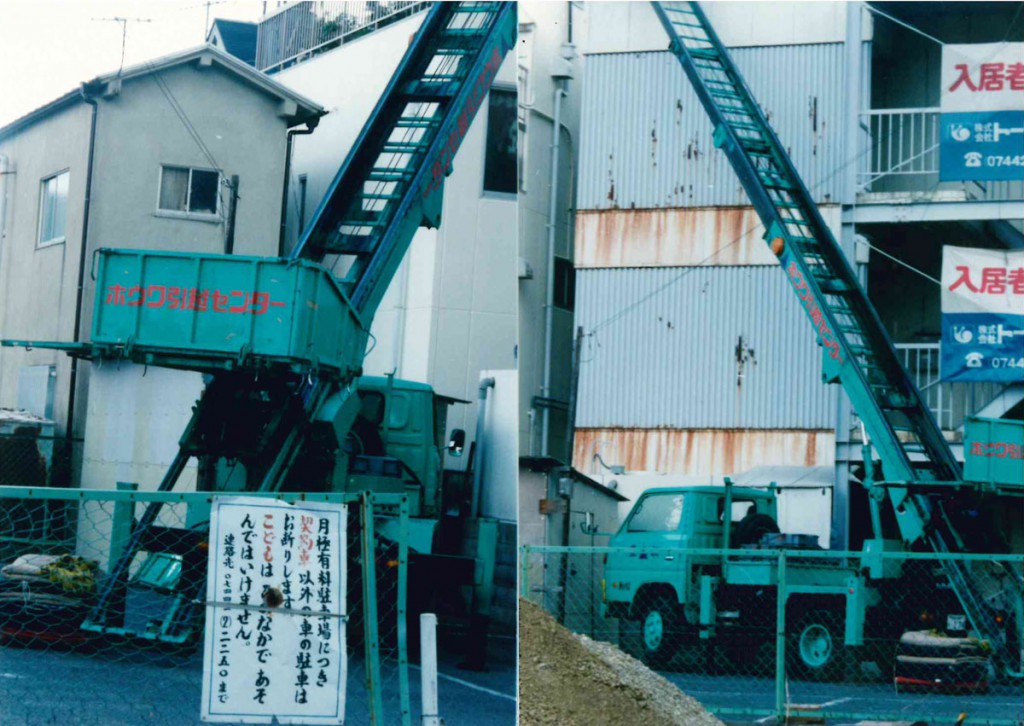 引越し用スカイポーター