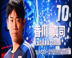 日本代表の香川選手紹介モニター