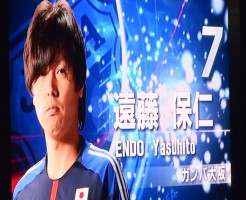 ガンバ大阪遠藤選手