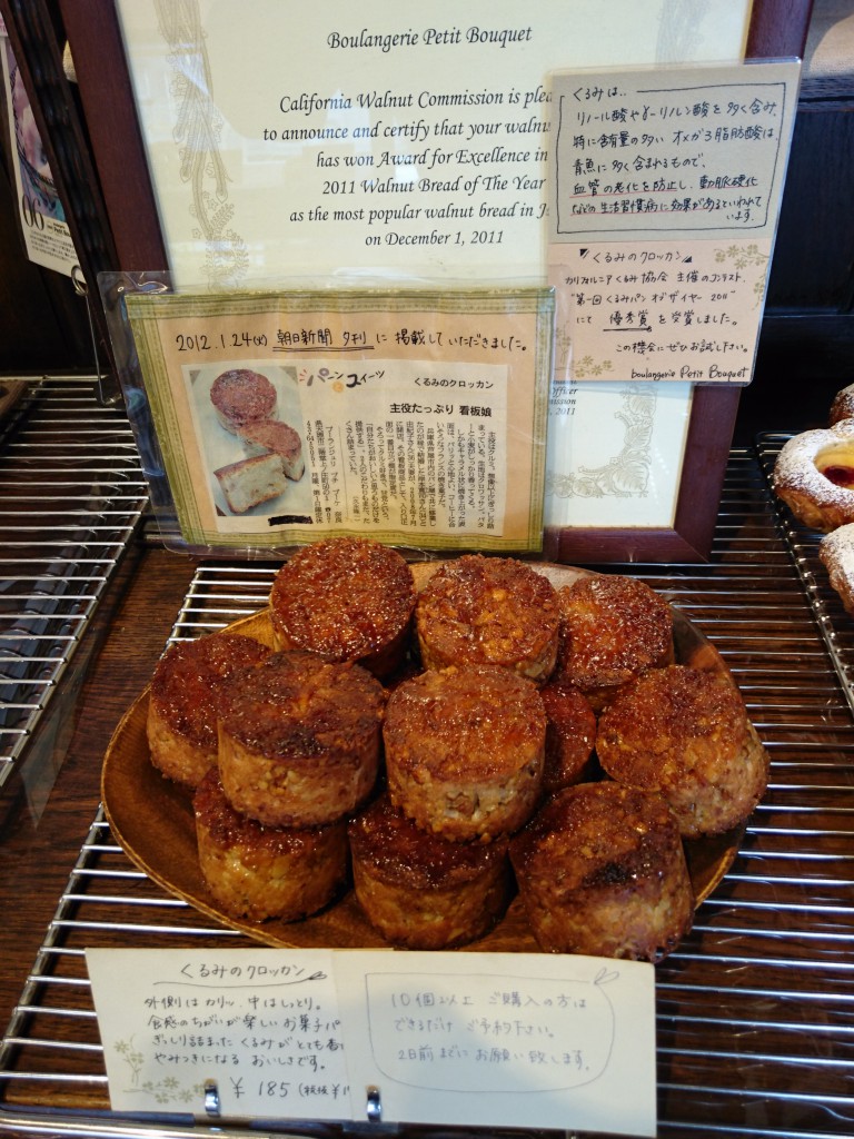 boulangerie Petit Bouquetさん | 天理市