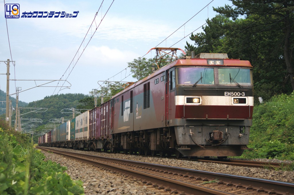 コンテナ愛の写真館 | 鉄道