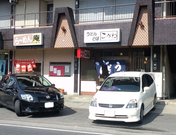 こがねさん | 北葛城郡広陵町