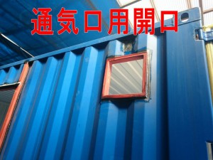 通気口枠の施工方法