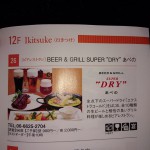 BEER＆GRILL SUPER DRY あべのさん