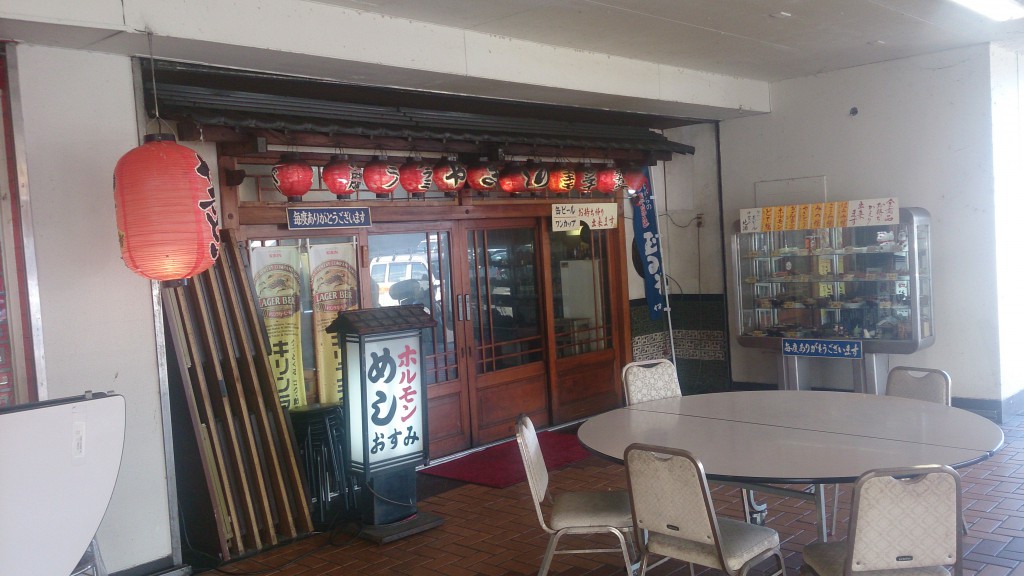 おすみさんのホルモン定食 | 三重県伊賀市