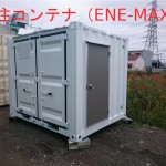 tokucyuucontainer