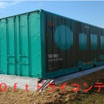 30ftcontainer