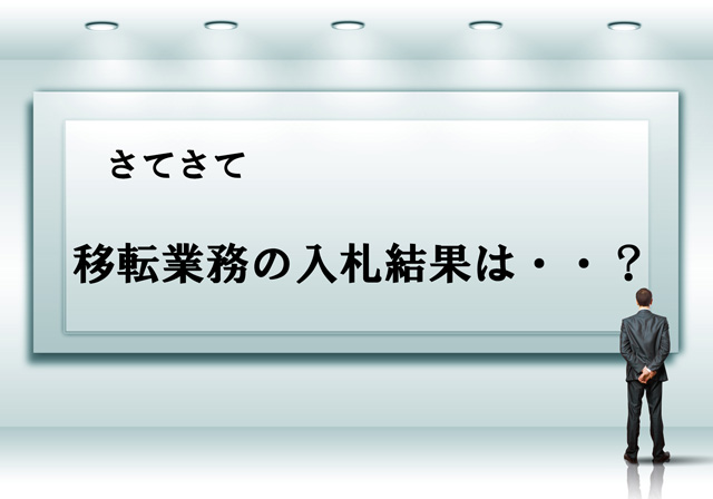 無事落札しました(*^□^)