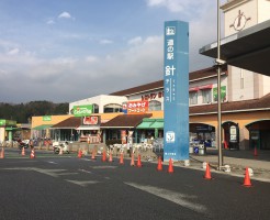 名阪国道針テラス