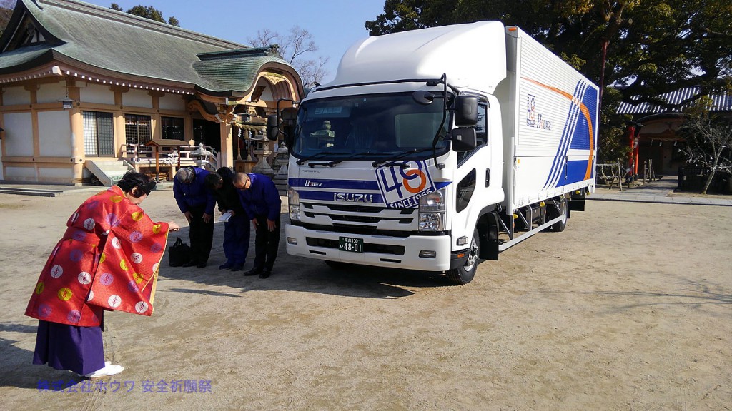 四トントラックの交通安全祈願祭