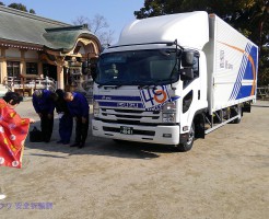 四トントラックの交通安全祈願祭