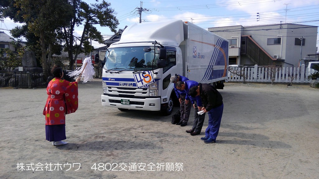 四トン新車の交通安全祈願祭