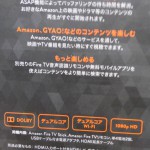 これは参りました、アマゾンのファイヤーテレビスティック