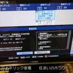 買ってみた、ジェネリック家電と言われるテレビ