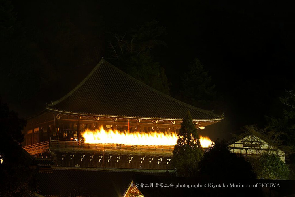 東大寺二月堂修二会（お水取り・お松明）撮影者 森本清隆　住まいのホウワ