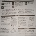 掃除機不要の衣類圧縮袋の説明書