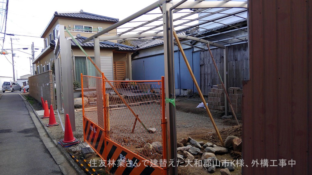 絶賛工事中、住友林業さんで建替えた大和郡山市K様邸の外構エクステリア