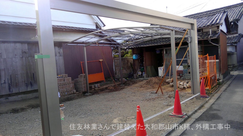 絶賛工事中、住友林業さんで建替えた大和郡山市K様邸の外構エクステリア