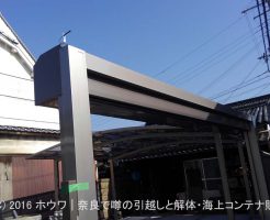 外構工事 | 住友林業さんで建替えた大和郡山市K様邸85%完了